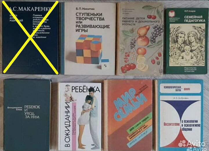 Книги по воспитанию и обучению