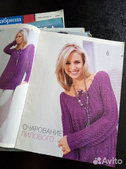 Журнал Сабрина