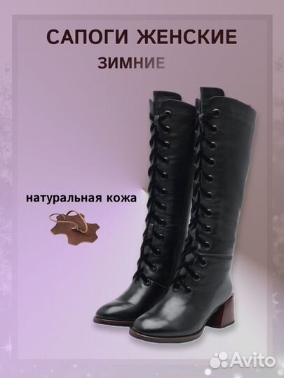 Сапоги женские (зимние) на шнуровке, 36 размер