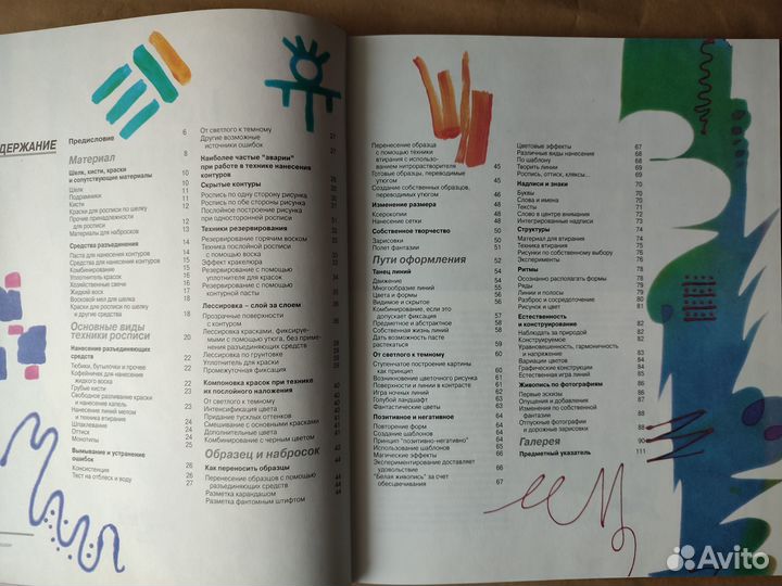 Книги (искусство, ремонт, интерьер)