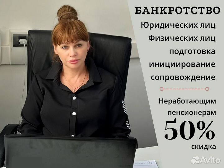 Банкротство физических и юридических лиц. Арбитраж