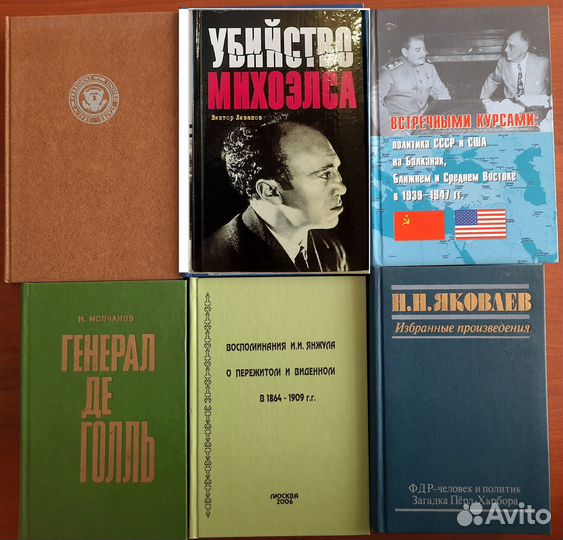 Книги Военная и дипломатическая история Культура