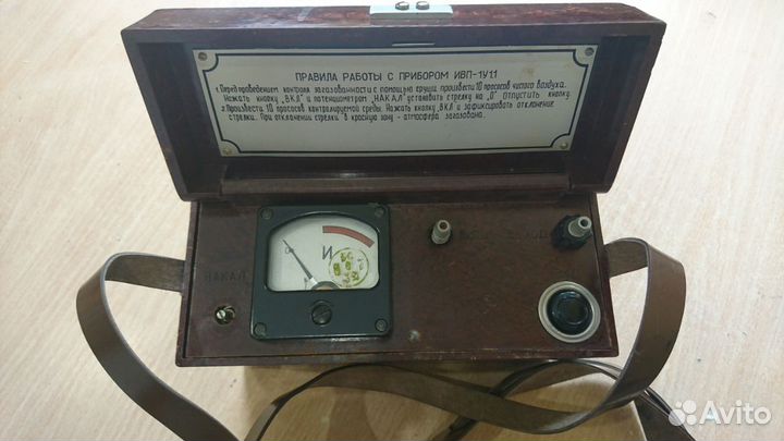 Газоанализатор ивп-1У1.1