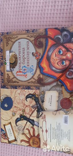 Книга для детей