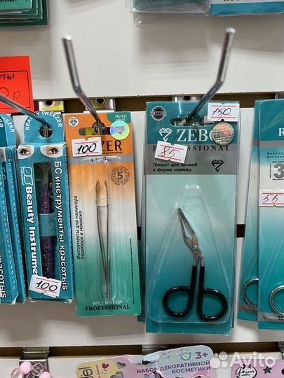 Ножницы для маникюра