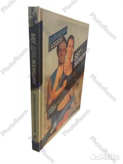 Бег для женщин