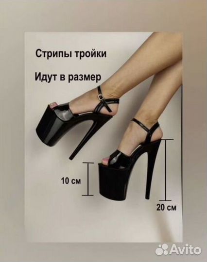 Стрипы тройки