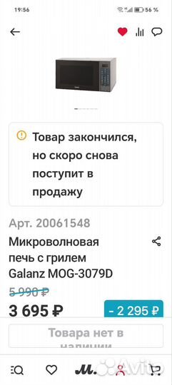 Свч микроволновая печь с грилем