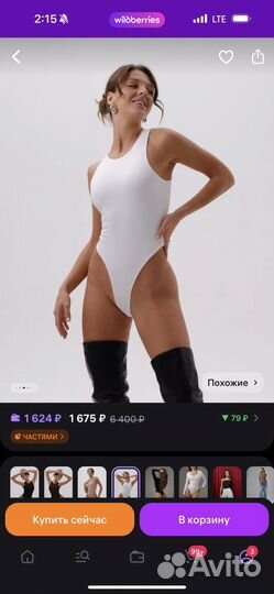 Боди женское 44 новое