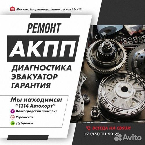 Ремонт АКПП AW55-50SN Cadillac BLS с гарантией