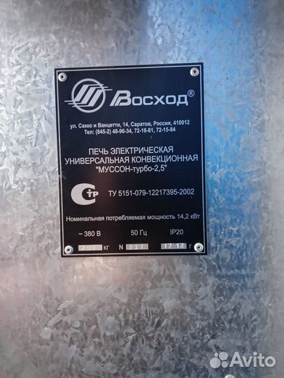 Печь хлебопекарная