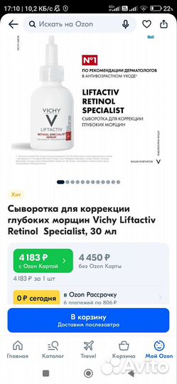 Сыворотка для лица Vichy новая