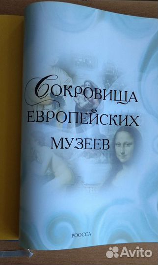 Энциклопедия 