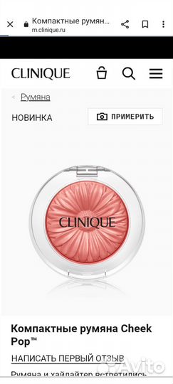 Clinique румяна 13