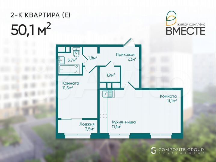 2-к. квартира, 50,1 м², 1/9 эт.