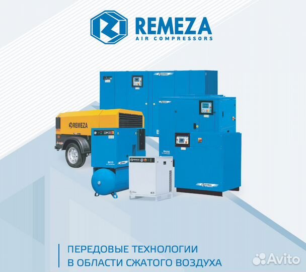 Винтовой компрессор Remeza