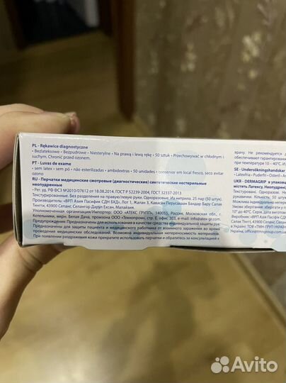 Перчатки dermagrip