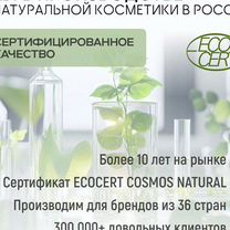 Контрактное производство косметики под ключ ваш стм