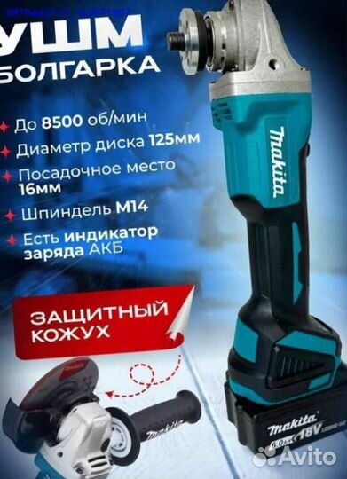 Набор Makita 2в1 (Арт.97140)