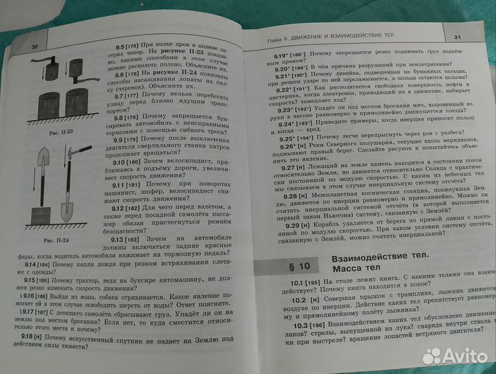 Сборник задач по физике 7 9 класс лукашик