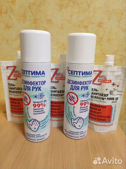 Дезинфектор септима