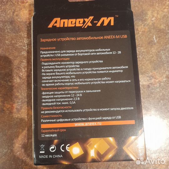 Автомобильной Зарядное устройство USB разъемом