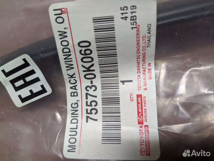 Молдинг Тойота, уплотнитель заднего стекла