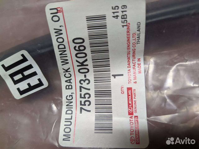 Молдинг Тойота, уплотнитель заднего стекла