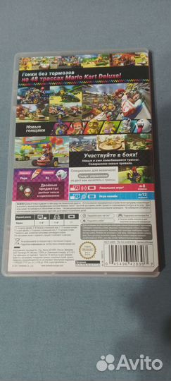 Mario kart 8 deluxe