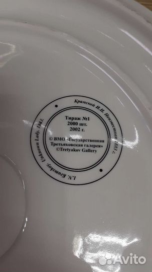 Тарелка декоративная Дулево