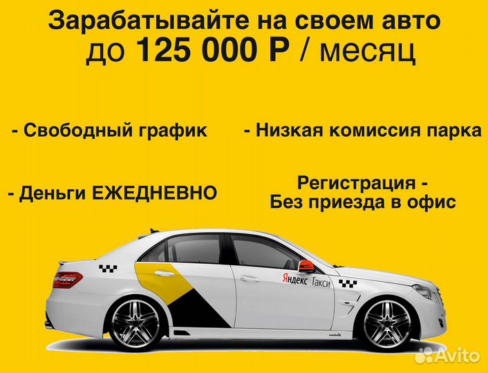 Водитель в такси на своем авто