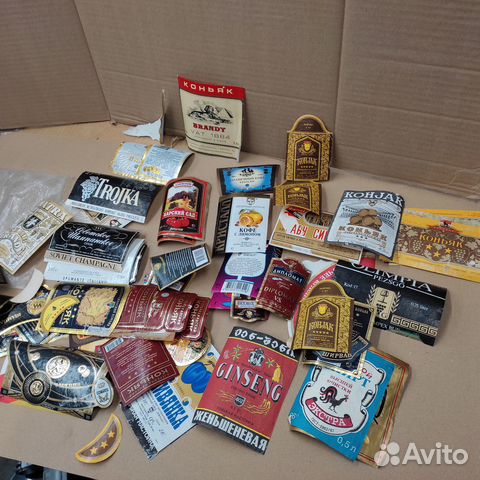 Этикетки коньячные