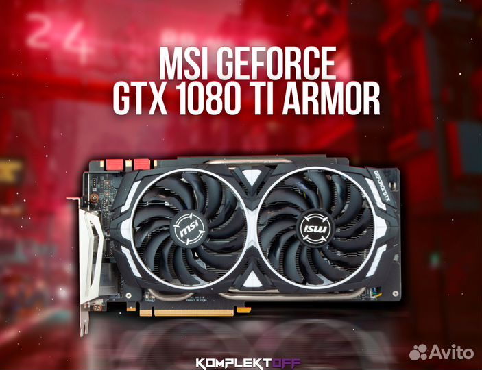 Видеокарта MSI GeForce GTX 1080 Ti armor OC 11GB
