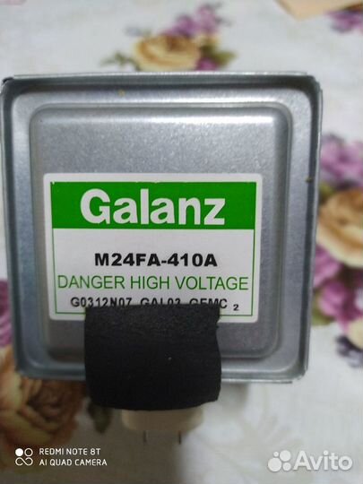 Продаю магнетрон