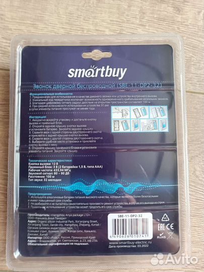 Дверной беспроводной звонок. Новый