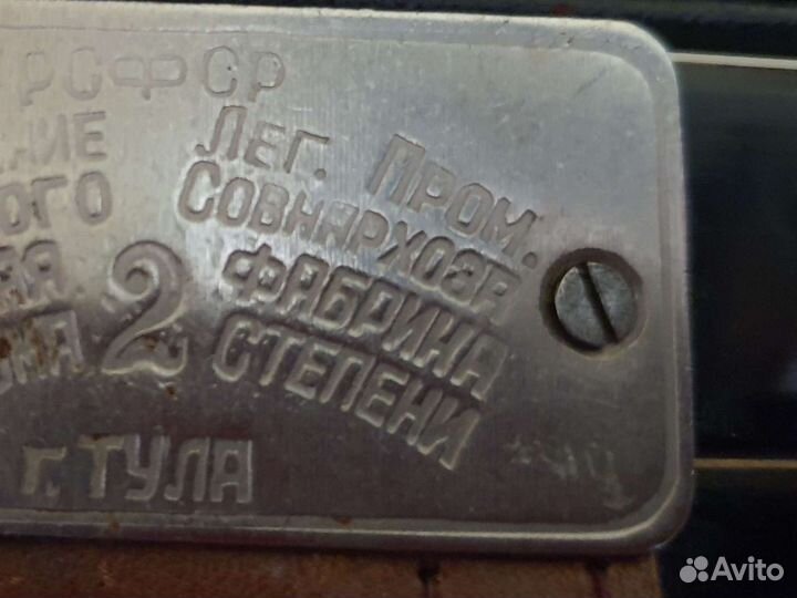 Баян тульский