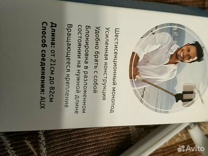 Монопод селфи палка