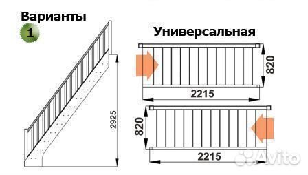 Деревянная лестница лс-10У под покраску