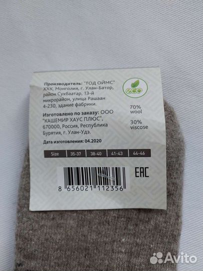 Шерстяные носки с оленями