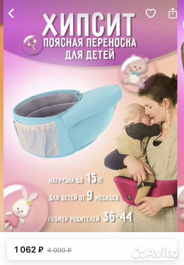 Эргорюкзак хипсит