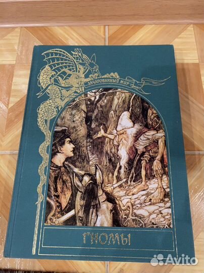 Книги из серии Зачарованный мир