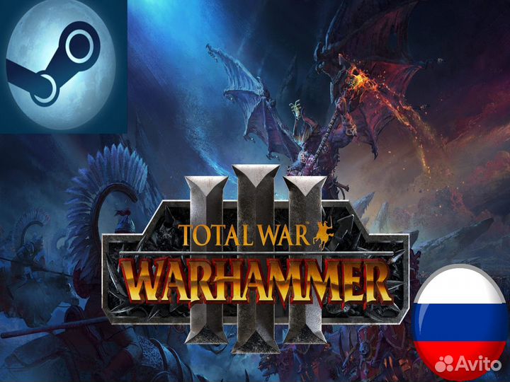 Total War Warhammer 3 и любые дополнения (Steam)