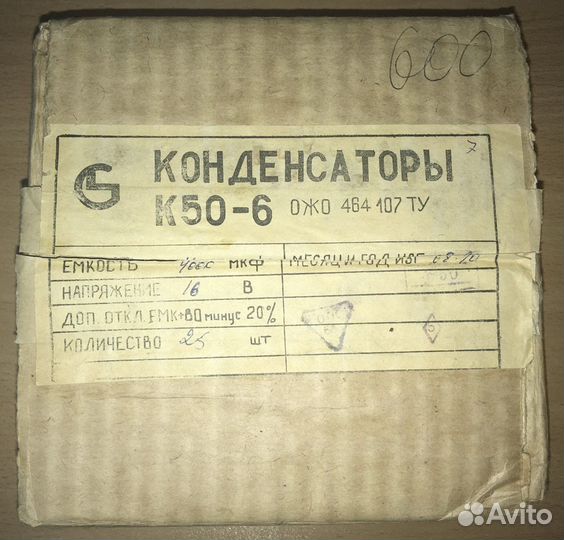 Конденсатор К50-6 и К50х16