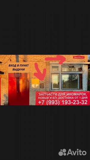 Заказ запчастей для любых авто новые и б/у