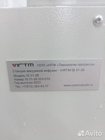 Станция вакуумной инфузии (вакуумная установка)