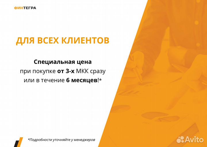 Продажа микрофинансовой организации