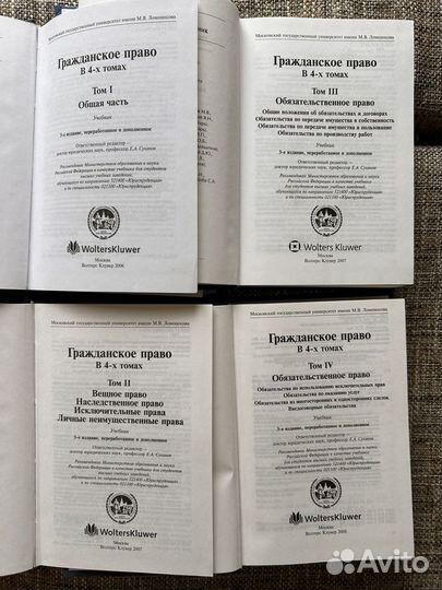 Учебник по гражданскому праву