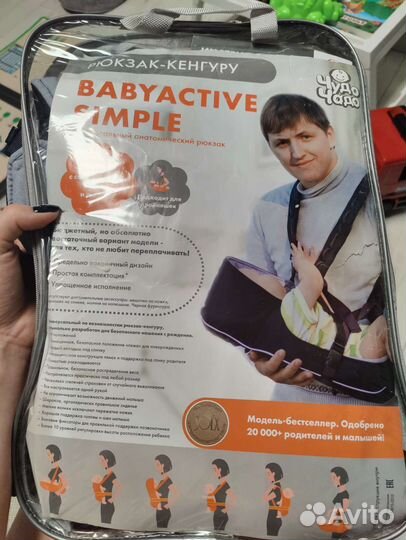 Рюкзак - кенгуру 0+