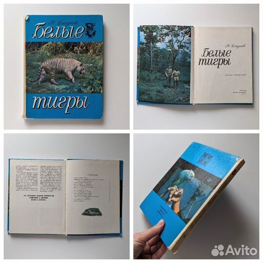 Детские книги, разные