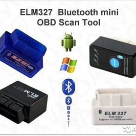 Сканеры для диагностики ELM327 v.1.5 2платы